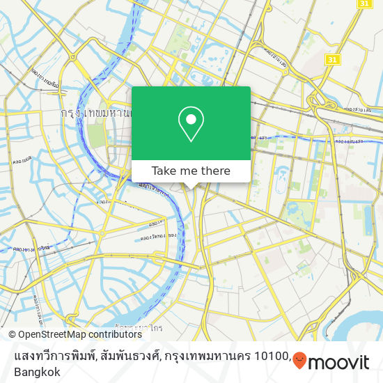 แสงทวีการพิมพ์, สัมพันธวงศ์, กรุงเทพมหานคร 10100 map