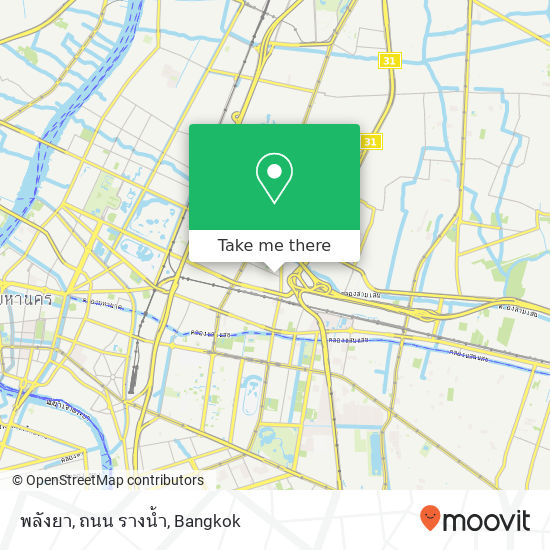 พลังยา, ถนน รางน้ำ map