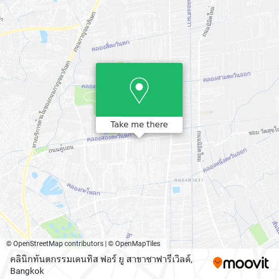 คลินิกทันตกรรมเดนทิส ฟอร์ ยู สาขาซาฟารีเวิลด์ map