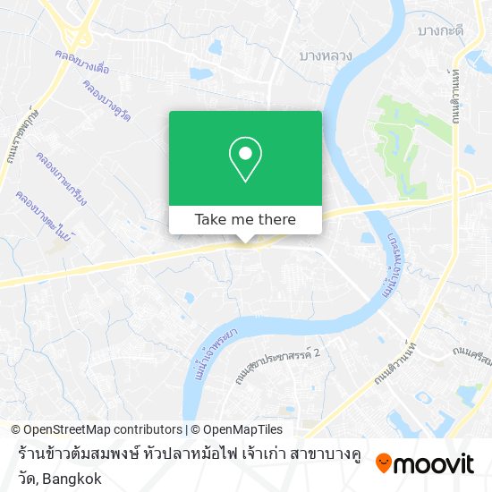 ร้านข้าวต้มสมพงษ์ หัวปลาหม้อไฟ เจ้าเก่า สาขาบางคูวัด map