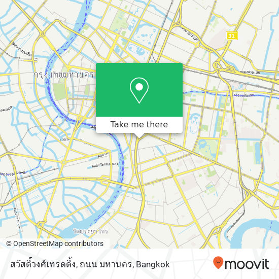 สวัสดิ์วงศ์เทรดดิ้ง, ถนน มหานคร map