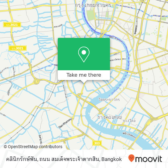 คลินิกรักษ์ฟัน, ถนน สมเด็จพระเจ้าตากสิน map