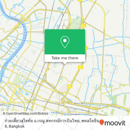 ก๋วยเตี๋ยวสุโขทัย อ.เรณู สหกรณ์การบินไทย, พหลโยธิน 8 map