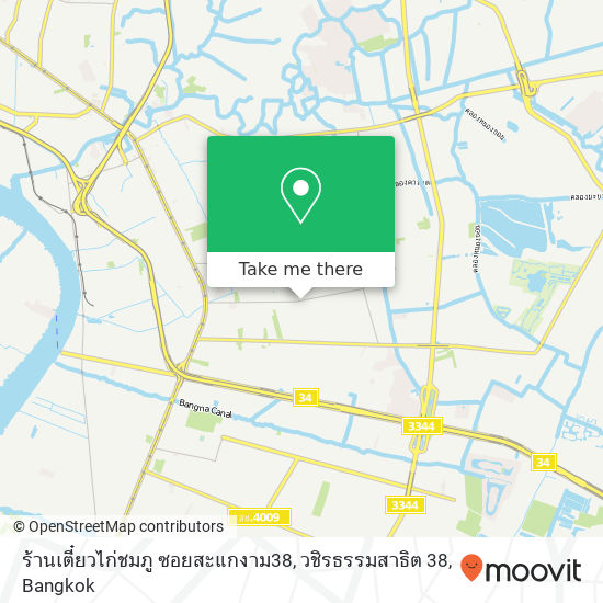 ร้านเตี๋ยวไก่ชมภู ซอยสะแกงาม38, วชิรธรรมสาธิต 38 map