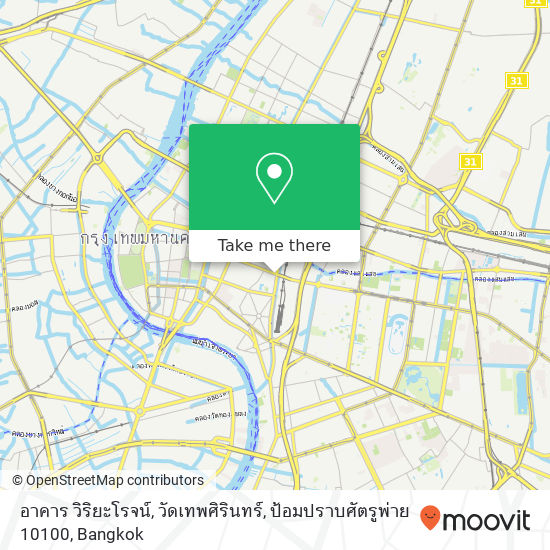 อาคาร วิริยะโรจน์, วัดเทพศิรินทร์, ป้อมปราบศัตรูพ่าย 10100 map