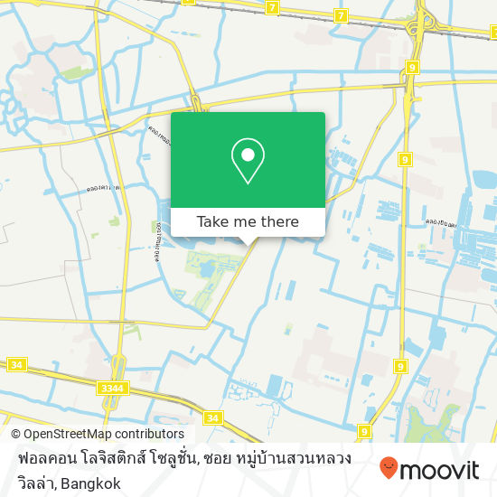 ฟอลคอน โลจิสติกส์ โซลูชั่น, ซอย หมู่บ้านสวนหลวงวิลล่า map