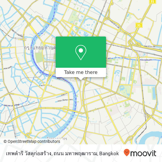 เทพดำริ วัสดุก่อสร้าง, ถนน มหาพฤฒาราม map