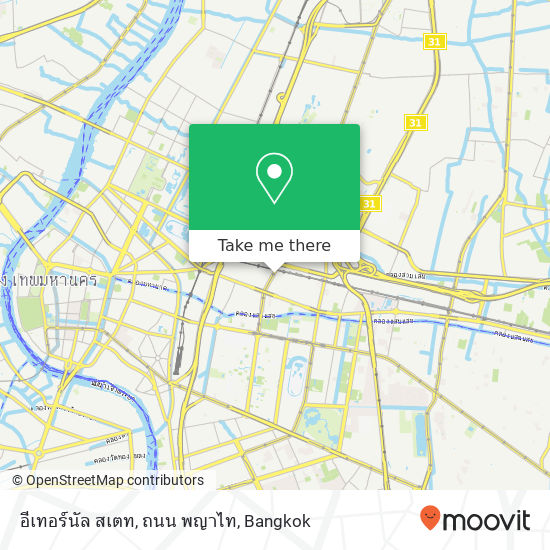 อีเทอร์นัล สเตท, ถนน พญาไท map