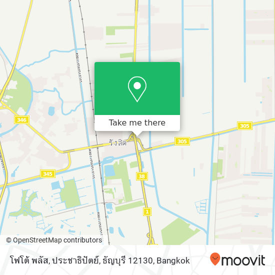 โฟโต้ พลัส, ประชาธิปัตย์, ธัญบุรี 12130 map