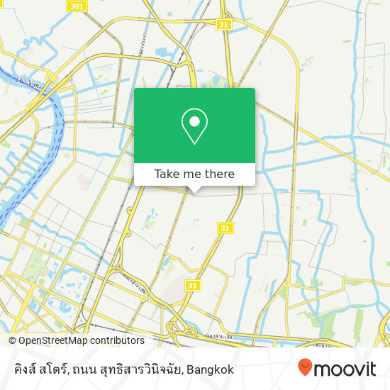 คิงส์ สโตร์, ถนน สุทธิสารวินิจฉัย map