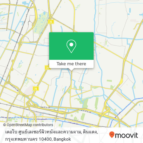 เดอโบ ศูนย์เลเซอร์ผิวหนังและความงาม, ดินแดง, กรุงเทพมหานคร 10400 map