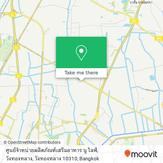 ศูนย์จำหน่ายผลิตภัณฑ์เสริมอาหาร นู ไลฟ์, วังทองหลาง, วังทองหลาง 10310 map