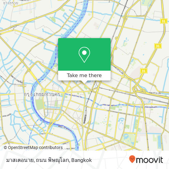 มาสเตอนาย, ถนน พิษณุโลก map