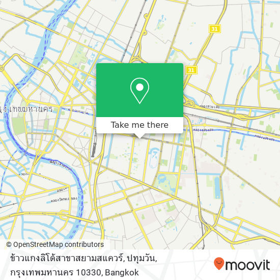 ข้าวแกงลิโด้สาขาสยามสแควร์, ปทุมวัน, กรุงเทพมหานคร 10330 map