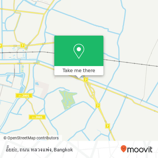 อั๊ยย่ะ, ถนน หลวงแพ่ง map