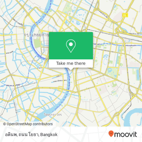 อดินพ, ถนน โยธา map