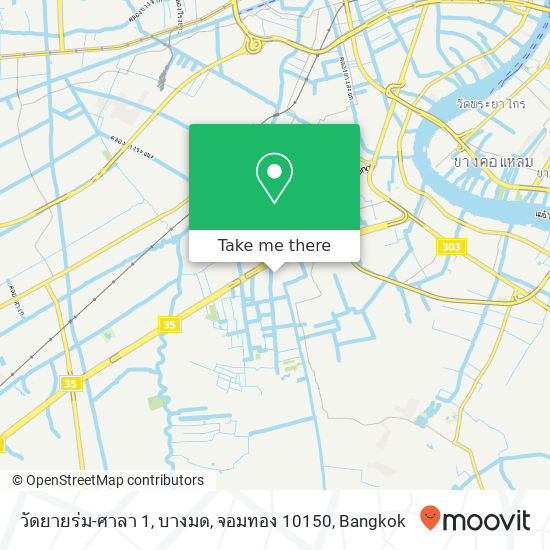 วัดยายร่ม-ศาลา 1, บางมด, จอมทอง 10150 map