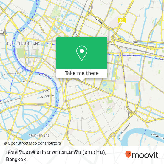 เล็ทส์ รีแลกซ์ สปา สาขาแมนดาริน (สามย่าน) map