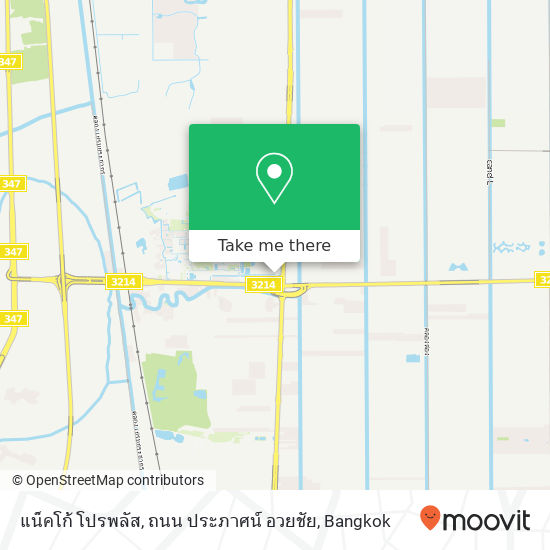 แน็คโก้ โปรพลัส, ถนน ประภาศน์ อวยชัย map