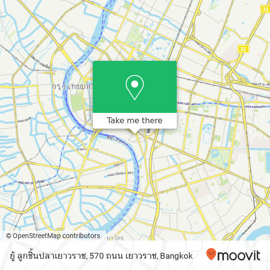 ยู้ ลูกชิ้นปลาเยาวราช, 570 ถนน เยาวราช map