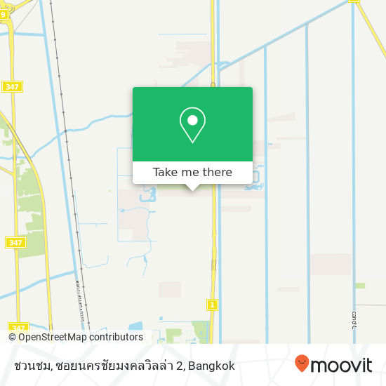 ชวนชม, ซอยนครชัยมงคลวิลล่า 2 map