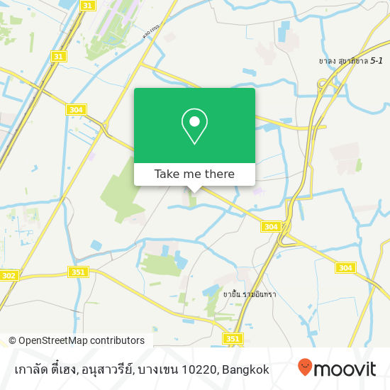 เกาลัด ตี๋เฮง, อนุสาวรีย์, บางเขน 10220 map