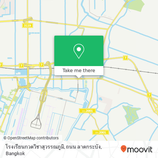 โรงเรียนกวดวิชาสุวรรณภูมิ, ถนน ลาดกระบัง map