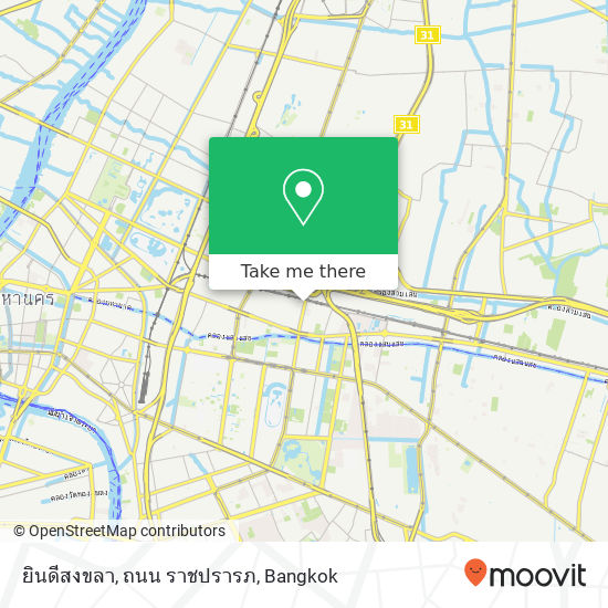 ยินดีสงขลา, ถนน ราชปรารภ map