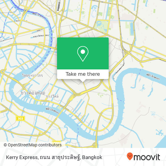 Kerry Express, ถนน สาธุประดิษฐ์ map