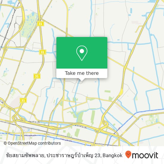 ชัยสยามซัพพลาย, ประชาราษฎร์บำเพ็ญ 23 map