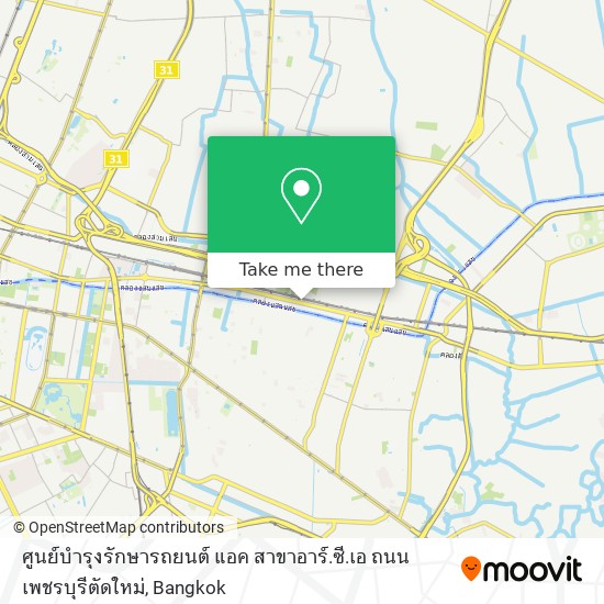 ศูนย์บำรุงรักษารถยนต์ แอค สาขาอาร์.ซี.เอ ถนนเพชรบุรีตัดใหม่ map