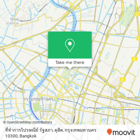 ที่ทำการไปรษณีย์ รัฐสภา, ดุสิต, กรุงเทพมหานคร 10300 map