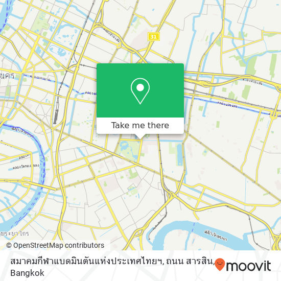 สมาคมกีฬาแบดมินตันแห่งประเทศไทยฯ, ถนน สารสิน map