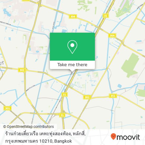 ร้านก๋วยเตี๋ยวเรือ เคหะทุ่งสองห้อง, หลักสี่, กรุงเทพมหานคร 10210 map