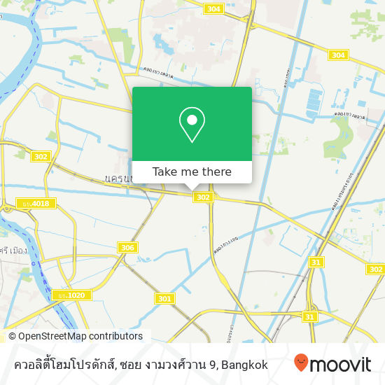 ควอลิตี้โฮมโปรดักส์, ซอย งามวงศ์วาน 9 map