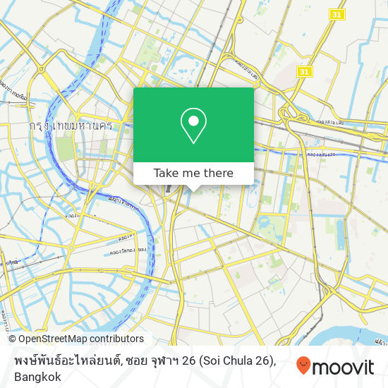 พงษ์พันธ์อะไหล่ยนต์, ซอย จุฬาฯ 26 (Soi Chula 26) map