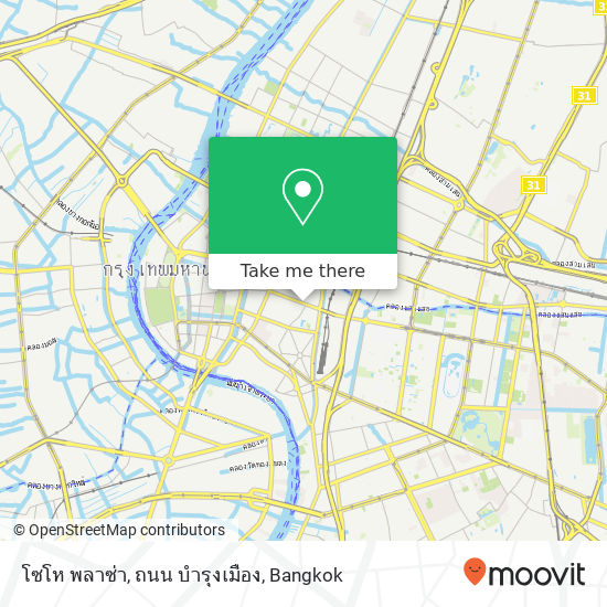 โซโห พลาซ่า, ถนน บำรุงเมือง map