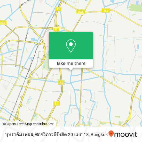 บุษราคัม เพลส, ซอยวิภาวดีรังสิต 20 แยก 18 map