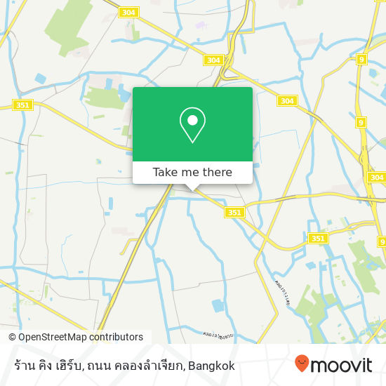 ร้าน คิง เฮิร์บ, ถนน คลองลำเจียก map