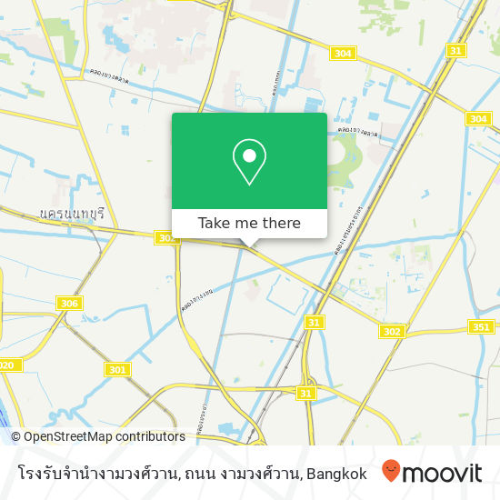 โรงรับจำนำงามวงศ์วาน, ถนน งามวงศ์วาน map