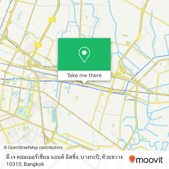 ดี.เจ คอมเมอร์เชียล แอนด์ ลิสซิ่ง, บางกะปิ, ห้วยขวาง 10310 map