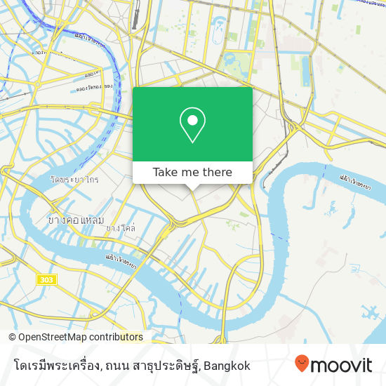 โดเรมีพระเครื่อง, ถนน สาธุประดิษฐ์ map