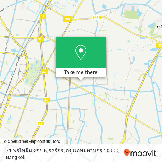 71 พรไพลิน ซอย 6, จตุจักร, กรุงเทพมหานคร 10900 map