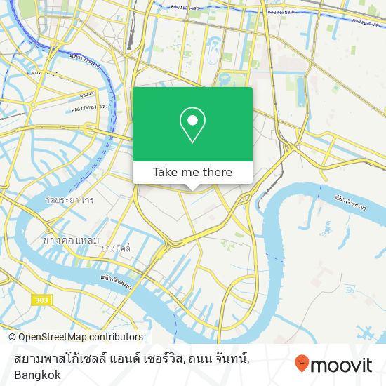 สยามพาสโก้เซลล์ แอนด์ เซอร์วิส, ถนน จันทน์ map