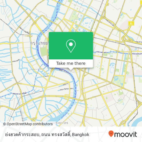 ย่งฮวดค้ากระสอบ, ถนน ทรงสวัสดิ์ map