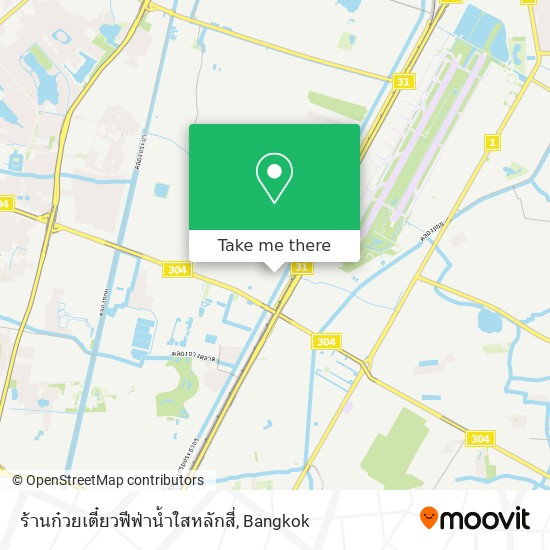 ร้านก๋วยเตี๋ยวฟีฟ่าน้ำใสหลักสี่ map