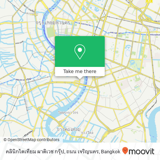 คลินิกไตเทียม ผาติเวช กรุ๊ป, ถนน เจริญนคร map