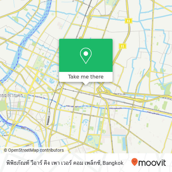 พิพิธภัณฑ์ วีอาร์ คิง  เพา เวอร์ คอม เพล็กซ์ map