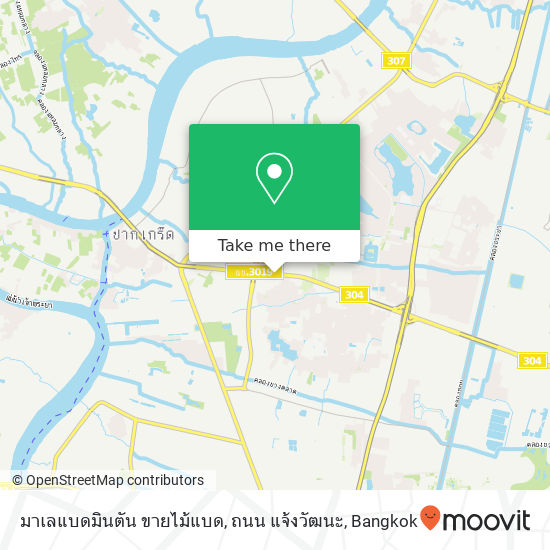 มาเลแบดมินตัน ขายไม้แบด, ถนน แจ้งวัฒนะ map