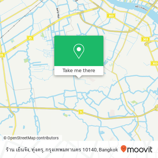 ร้าน เย็นจัง, ทุ่งครุ, กรุงเทพมหานคร 10140 map